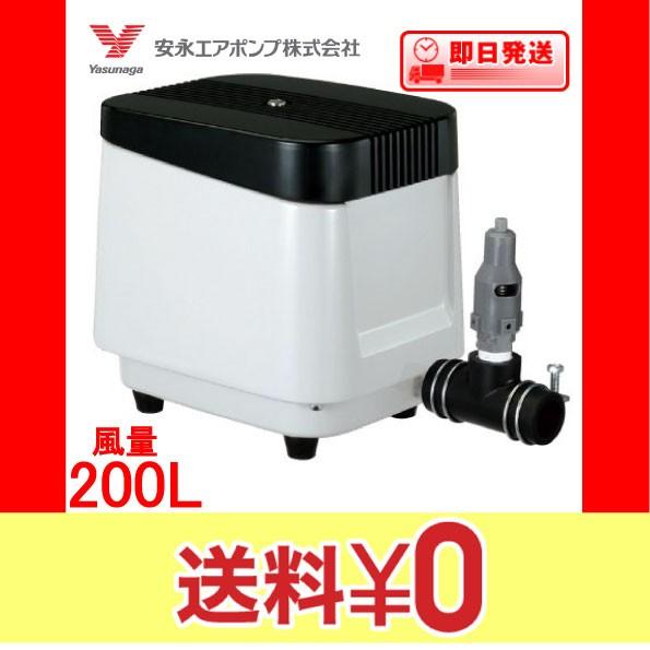 安栄エアーポンプ　LP-200HN  美品 LP-200HN エアーポンプ LP−200HN 安永エアポンプ 1年保証付