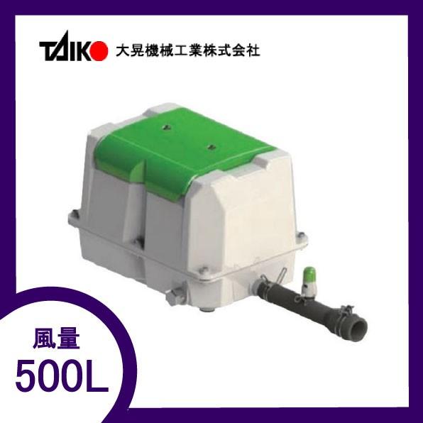 TKO-500（後継機種のTIP-500で発送） エアーポンプ ＴＫＯ−５００ 世晃ポンプ 大晃機械工業 １年保証付