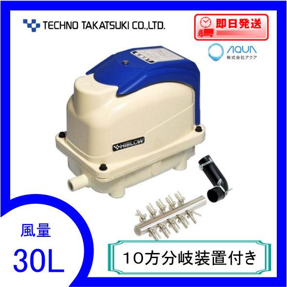 テクノ高槻 HIBLOW XP-30 (水槽用エアレーション用品) 価格比較 - 価格.com