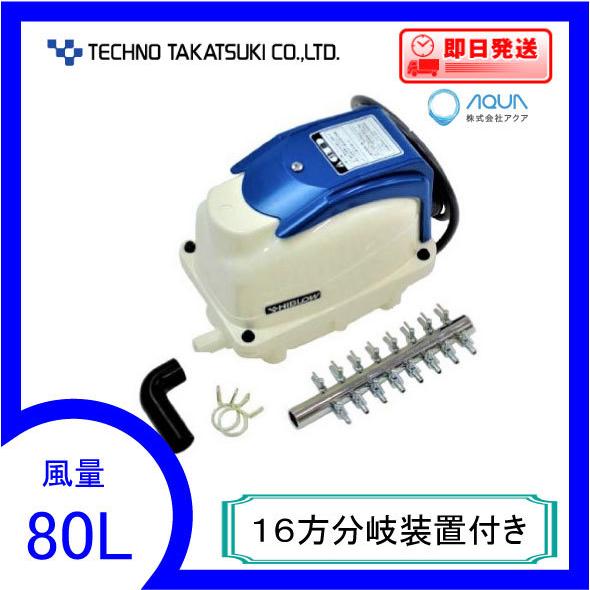 XP-80（16方分岐装置付き） エアーポンプ XP−80 テクノ高槻 1年