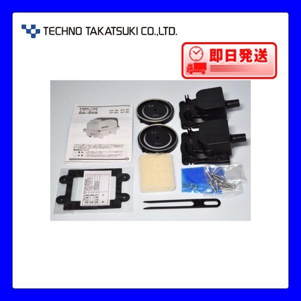 ポンプ部品 テクノ高槻 エアポンプ ＸＰ−３０・４０・６０・８０用補修部品 | 