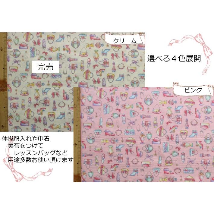 当店オリジナル♪1mカット生地 【オックス生地☆Girl'sコスメ柄