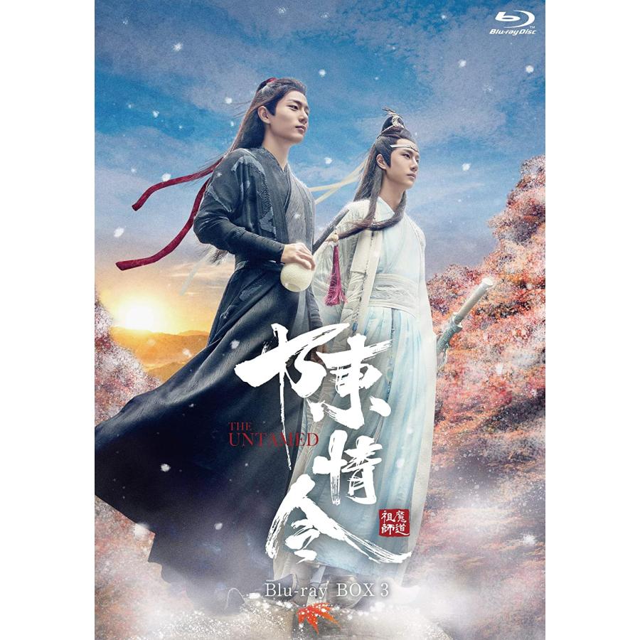陳情令 Blu-ray BOX3【通常版】 [Blu-ray] : pumpppkin - 通販 - Yahoo