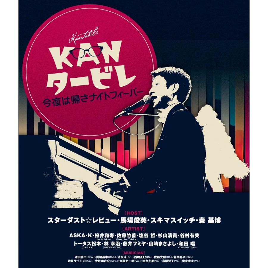 新品未開封 KANタービレ 今夜は返さナイトフィーバー Blu-ray KANタービレ〜今夜は帰さナイトフィーバー〜 (Blu-ray