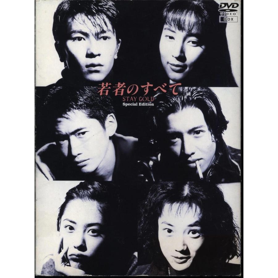 萩原聖人　木村拓哉　主演ドラマ　若者のすべて DVD-BOX 〈4枚組〉 萩原聖人 木村拓哉 若者のすべて DVD-BOX 4枚 : pumpppkin - 通販