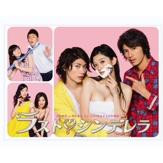 【今月末まで限定価格】ラスト・シンデレラ DVD-BOX〈7枚組〉正規品 篠原涼子 三浦春馬 ラスト・シンデレラ DVD-BOX 7枚 : pumpppkin