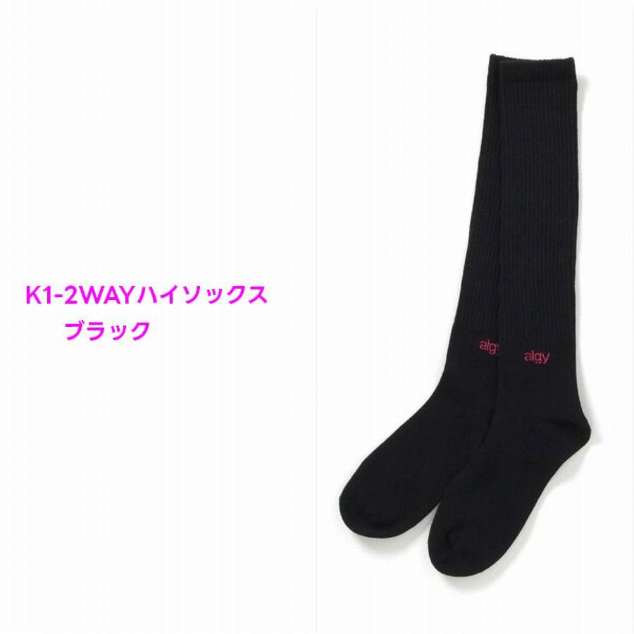 algy（アルジー） ハイソックス・ニーハイソックス 2足以上でメール便