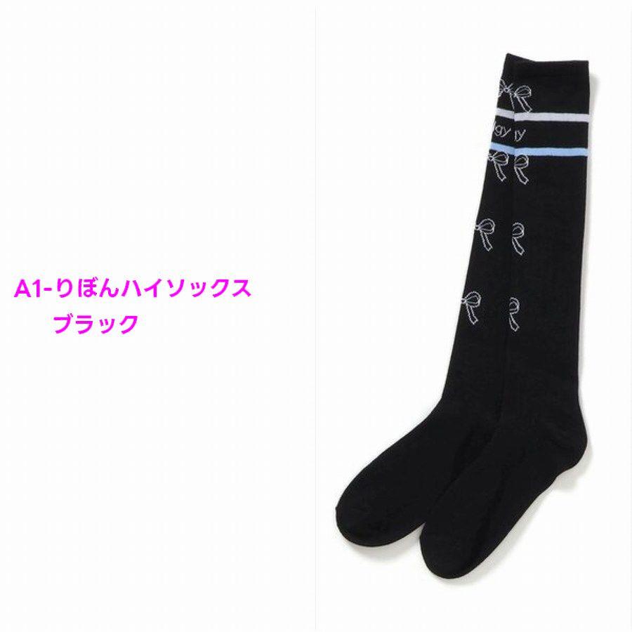 algy（アルジー） ハイソックス・ニーハイソックス 2足以上でメール便