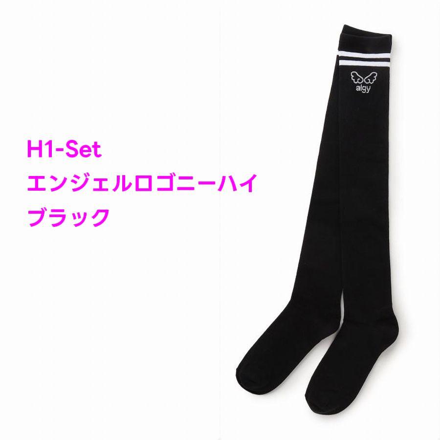 algy（アルジー） ハイソックス・ニーハイソックス 2足以上でメール便