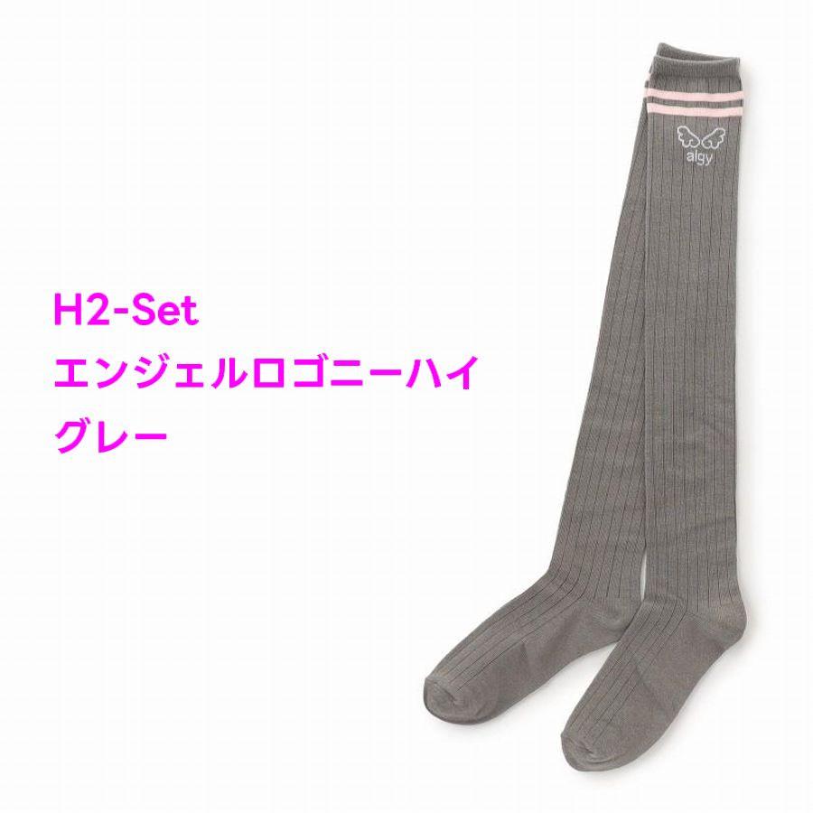 ◆♡♡♡◆EXボディークリーム2本セット＆プーアボーテ　ハイソックスM L algy（アルジー） ハイソックス・ニーハイソックス 2足以上でメール便
