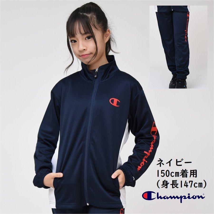 champion ジャージ 上下セット スポーツウェア 長袖 チャンピオン  子供服 女の子 小学生 中学生 ファッション キッズ ブランド クラブ トレーニング｜punahele｜09