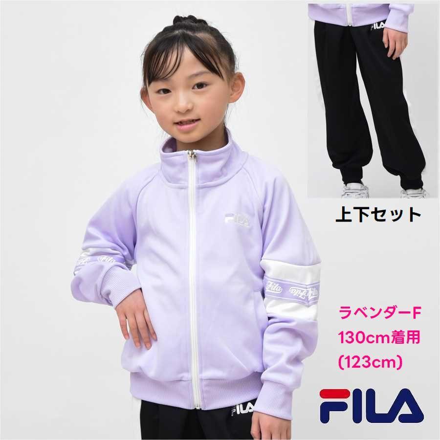 FILA（フィラ） ジャージ 上下セット 送料無料 キッズ トレーニング