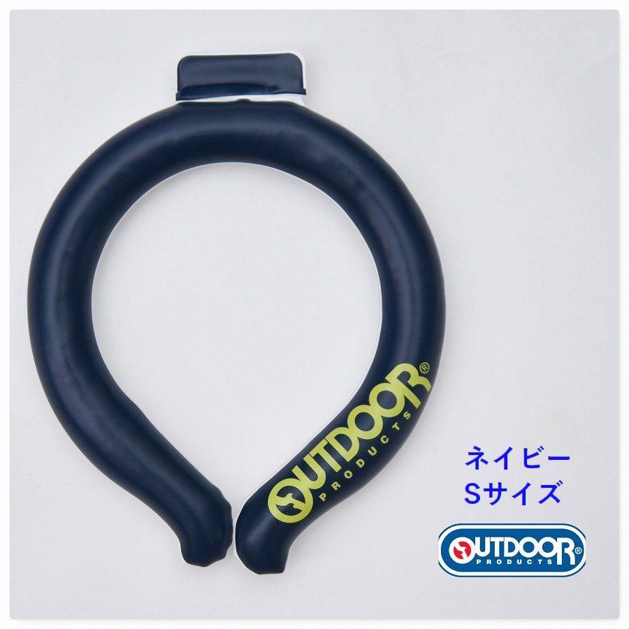 【✨大特価✨】クールリング ネッククーラー スポーツ アウトドア　ブラック OUTDOOR PRODUCTS（アウトドアプロダクツ） ネッククーラー 子供