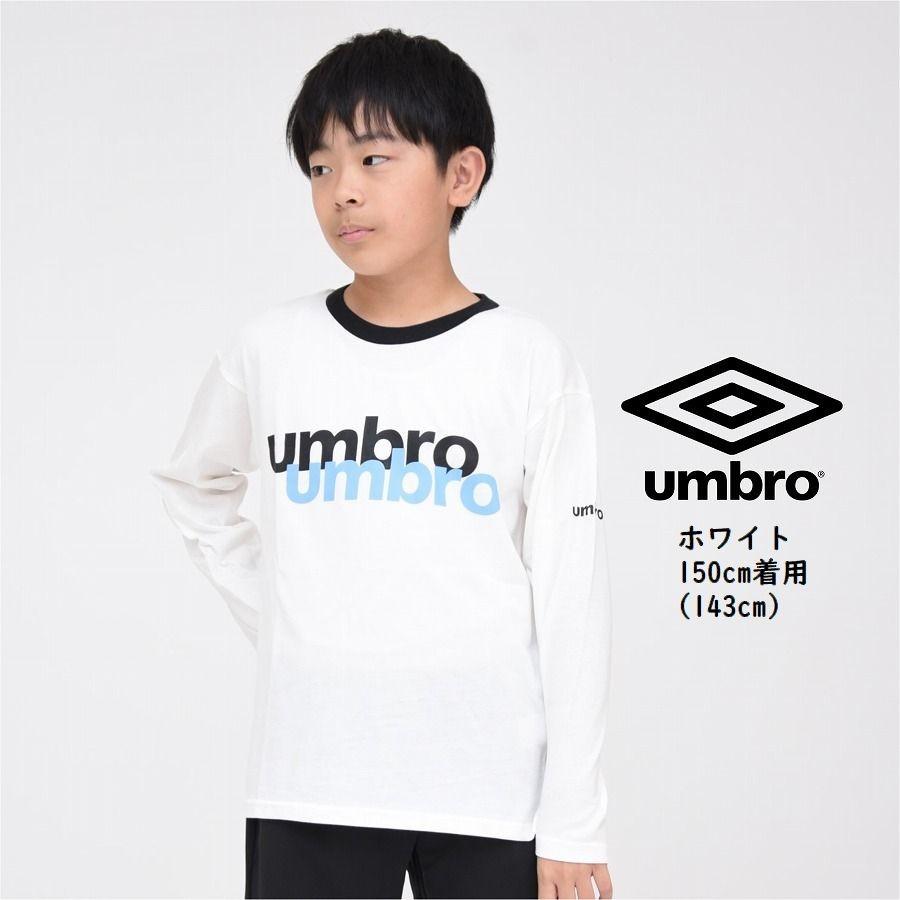 umbro アンブロ 長袖 Tシャツ キッズ 子供服 メール便 送料無料 男の子 