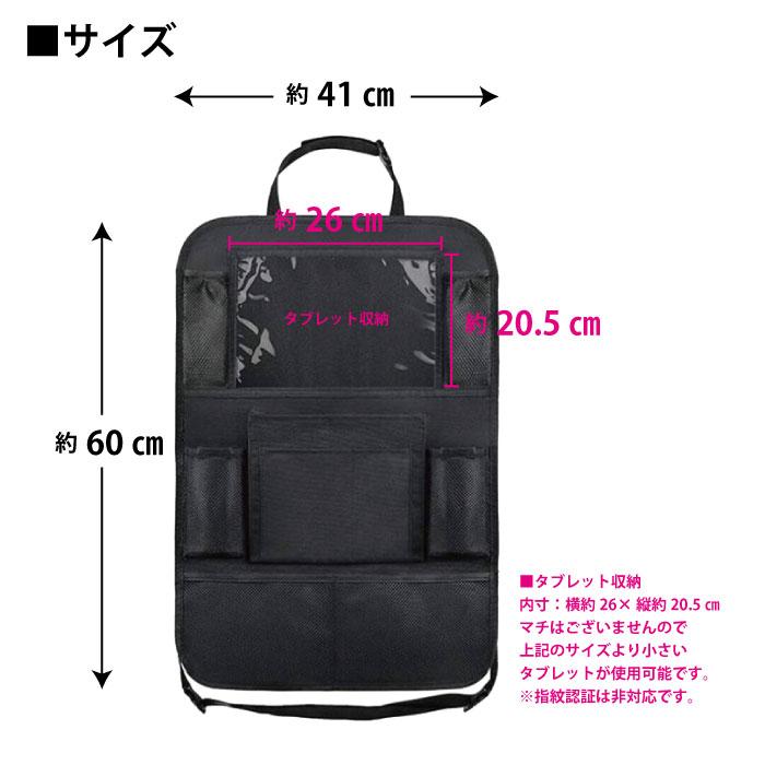 シートバックポケット タブレット 整頓 キックガード 大容量 スペース