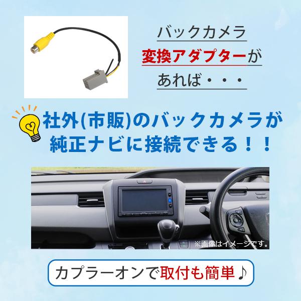 ホンダ HONDA GATHERS ギャザズ バックカメラ 変換 アダプター RCH014H