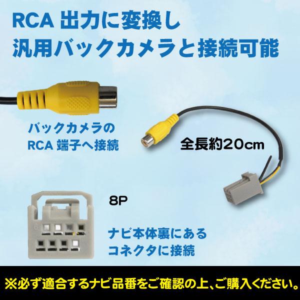 PB13S ホンダ HONDA Gathers ギャザズ バックカメラ 変換 アダプター 