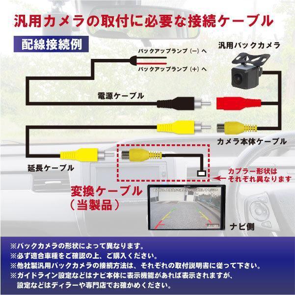 PB13S ホンダ HONDA Gathers ギャザズ バックカメラ 変換 アダプター RCH014H 互換 VXM-205VFEi｜punchcarshop｜04