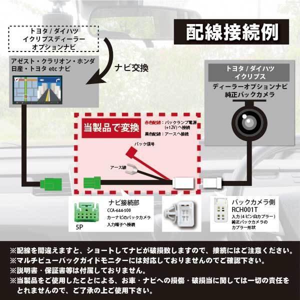 NX613 クラリオン 純正バックカメラ 変換 バックカメラ変換 キット