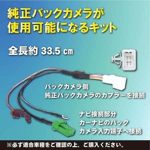 PB6S　NX712W　クラリオン　純正バックカメラ 変換 バックカメラ変換 キット｜punchcarshop｜02