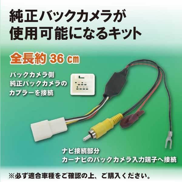 PB8S　ホンダ ステップワゴン スパーダ RK5 RK6 H24.12〜H27.4  純正バックカメラ RCA013H 変換アダプター リアカメラ RCA｜punchcarshop｜02