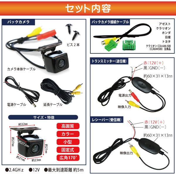 送料無料 アゼスト クラリオンNX514 NX614 バックカメラ+ワイヤレス
