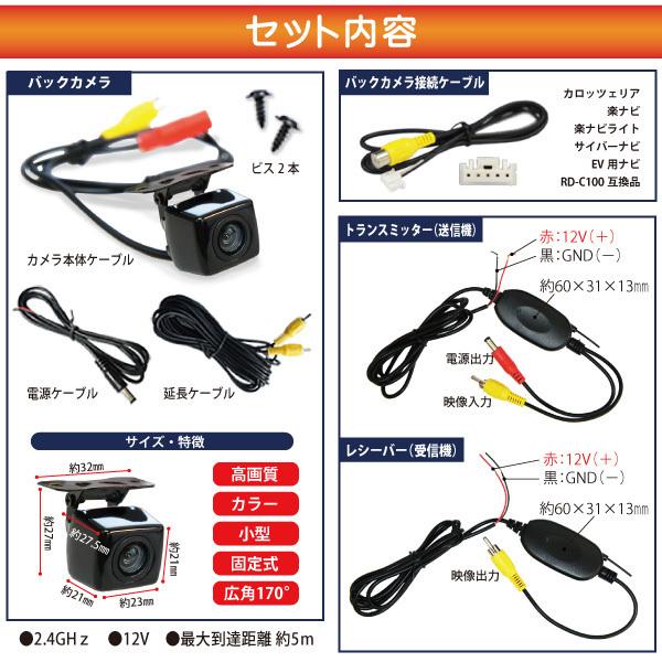 バックカメラ&ワイヤレストランスミッター&接続ケーブルset