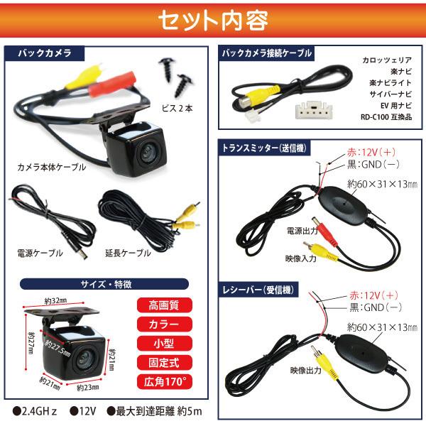 新品カロッツェリア バックカメラ&ワイヤレストランスミッター&接続ケーブルset サイバーナビ RD-C100互換 AVIC-VH09/AVIC-VH9990/AVIC-ZH99HUD pbk2-2｜punchcarshop｜02