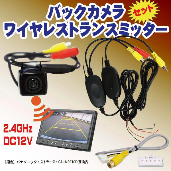 送料無料 パナソニックCN-HDS635D 高画質バックカメラ＆ワイヤレス