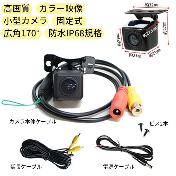 バックカメラ 広角170° ガイドライン付き 高性能 高画質CCD リアカメラ 30万画素 カラー映像 軽量＆防水＆防塵 RCA端子 【BK2】 | ブランド登録なし | 01