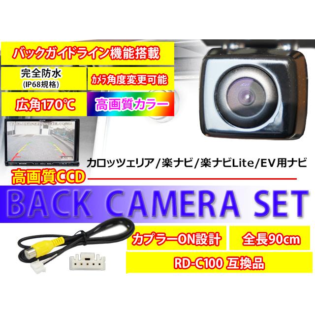 カロッツェリアHDDナビ AVIC-HRZ900 + バックカメラND-BC4 カロッツェリアHDDナビ AVIC-HRZ900 + バックカメラND-BC4