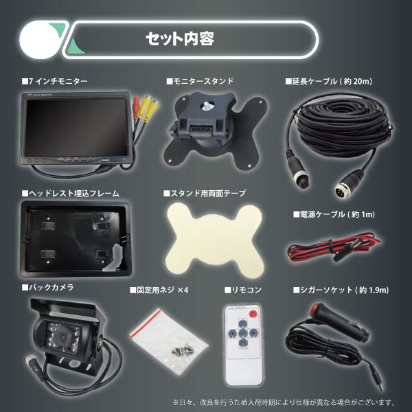 レビュー特典あり】有線バックカメラ モニター セット トラック