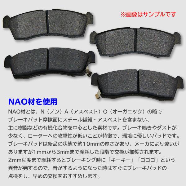 ホンダ ステップワゴン フロントブレーキパッド HONDA 左右セット NAO材 45022SFEJ10 06450SDDA10 06450SFEJ10 45022SDDA00 PBR13｜punchcarshop｜03