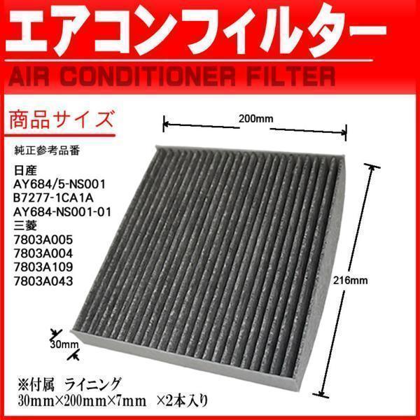 ネコポス☆送料無料 即日発送 日産/活性炭入/消臭脱臭花粉症対策/車用エアコンフィルター/スカイライン クロスオーバー J50 H21.7- AY684 /5-NS001 :pea7s-o:PUNCHカーショップ - 通販 - Yahoo!ショッピング ネコポス☆送料無料 即日発送 日産/活性炭入/消臭脱臭花粉症対策/車用エアコンフィルター/スカイライン クロスオーバー J50 H21.7- AY684 /5-NS001 :pea7s-o:PUNCHカーショップ - 通販 - Yahoo!ショッピング