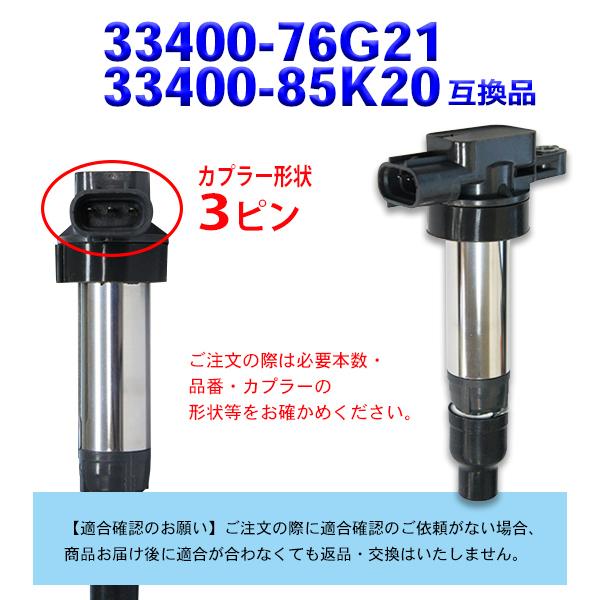 スズキエブリーバン、トラック　イグニッションコイル×3No.14 楽天市場】スズキ キャリイ トラック DA63T イグニッション