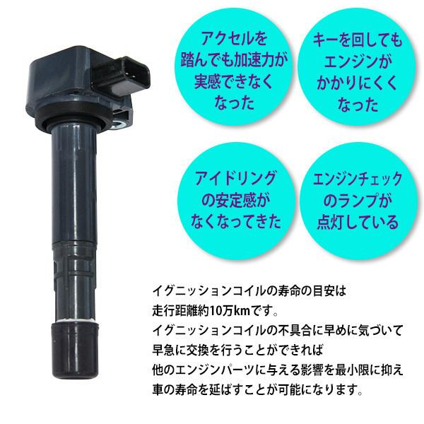 ホンダ アクティ HA6 HA7 HH5 HH 6 イグニッションコイル 3本 H ONDA 30520-RCA-A01 305 20-PFB-007 PEC12-3S｜punchcarshop｜03