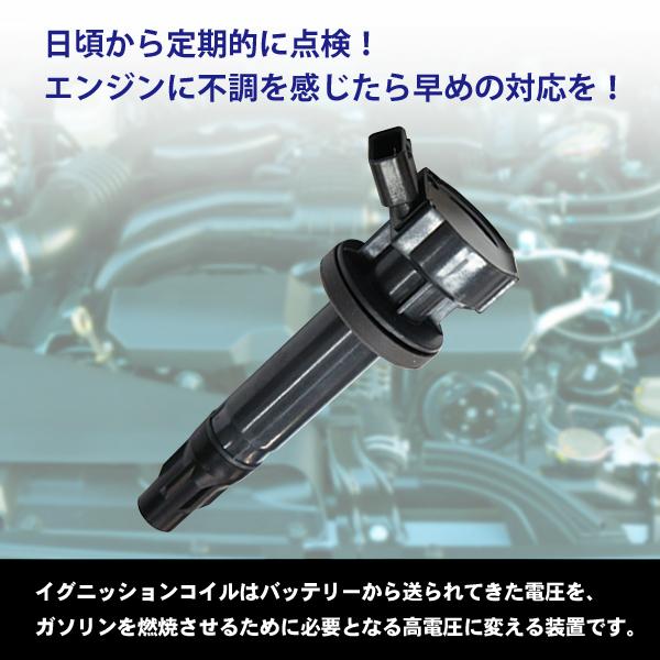 タント タントカスタム L375S L385S ダイハツ イグニッションコイル 3本入 純正品番 19500-B2040 19500-B1010 PEC13-3S｜punchcarshop｜02