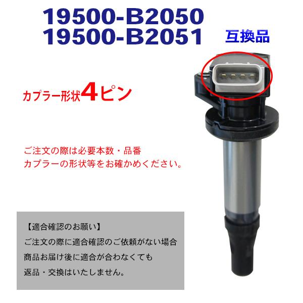 ダイハツ ムーヴ  LA100S イグニッションコイル 3本 19500-B2050/19500-B2051 点火 Pec14-3S｜punchcarshop｜03