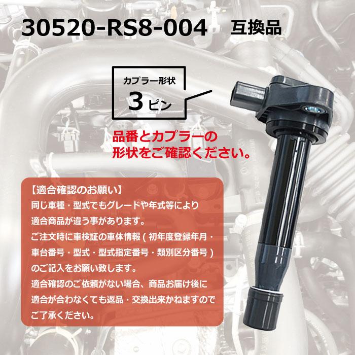 ホンダ ゼストスパーク JE1 JE2 イグニッションコイル 6本 IG 点火 コイル 30520-RS8-004 PEC16-6｜punchcarshop｜02