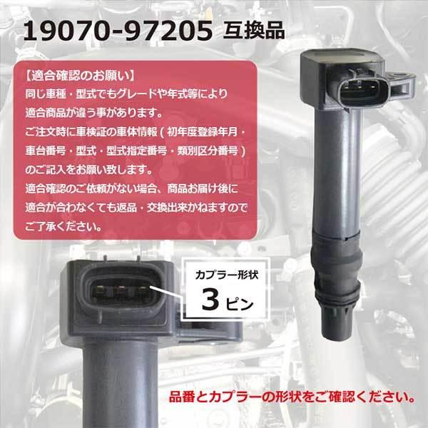 Pec18-3】イグニッションコイル ダイハツ 【ハイゼット】 S330V S330W 3本 19070-97205 IG 点火 :pec18-3-ca:PUNCHカーショップ - 通販 - Yahoo!ショッピング Pec18-3】イグニッションコイル ダイハツ 【ハイゼット】 S330V S330W 3本 19070-97205 IG 点火 :pec18-3-ca:PUNCHカーショップ - 通販 - Yahoo!ショッピング