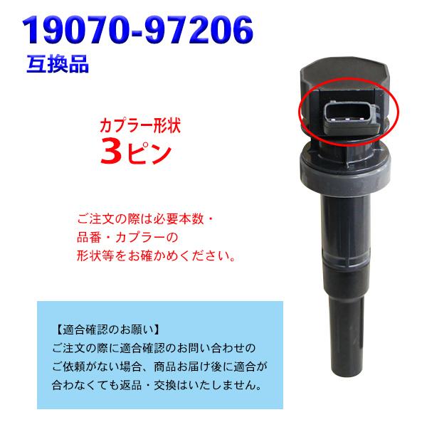イグニッションコイル ダイハツ 用 コペン L880K エンジン型式