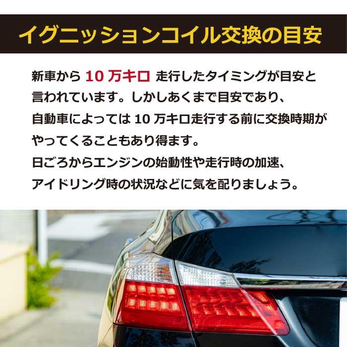 イグニッションコイル コペン L880K エンジン型式 JBDET 4本入 3ピン 