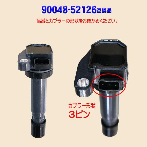 イグニッションコイル 3本入り ダイハツ タント L350S L360S 90048-52126 点火 Pec4-3S|punchcarshop|04