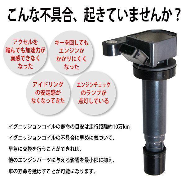 pec4-3s 3ピン 新品 ハイゼット S200C S200V S200P S200W S210V S210P S210W S320V S330W イグニッションコイル 3本|punchcarshop|03