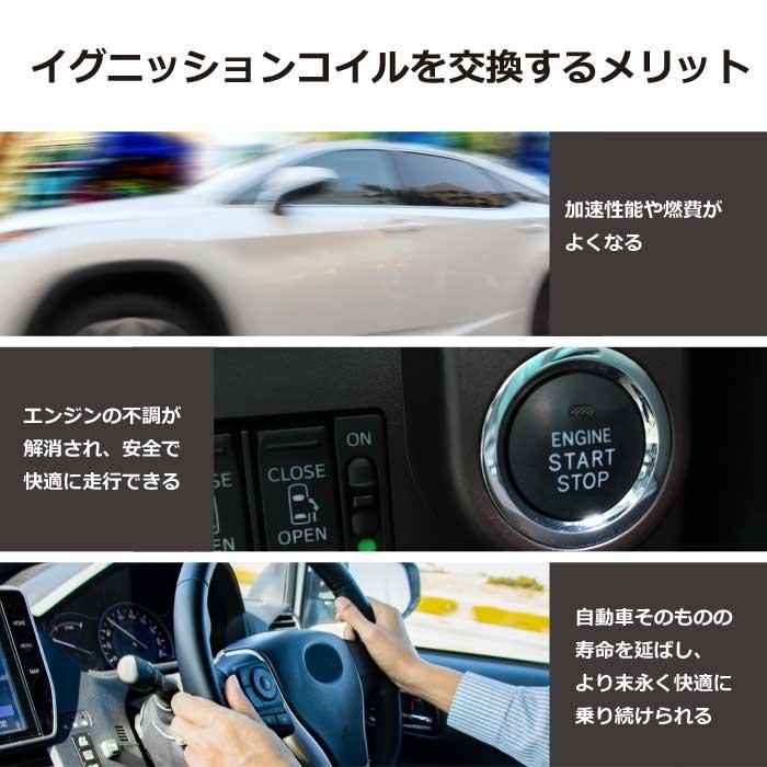 トヨタ イグニッションコイル 4本 セット ノア ヴォクシー エスクァイア ZRR70G ZRR70W 90919-02252 02258 PEC5-4S｜punchcarshop｜05