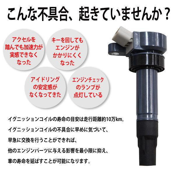 ダイハツ イグニッションコイル3本 4ピン 19070-97207 ムーヴ