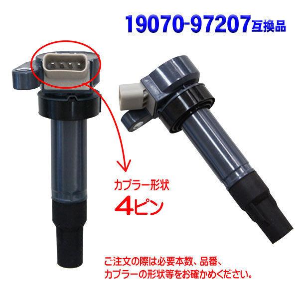 イグニッションコイル ダイハツ 3本 入 ムーブ L150S 4ピン