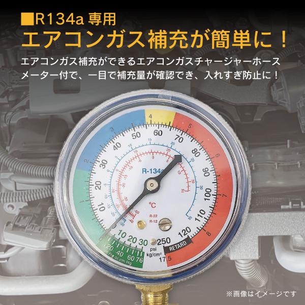 メール便送無 ガスチャージホース カー エアコン ガス チャージ