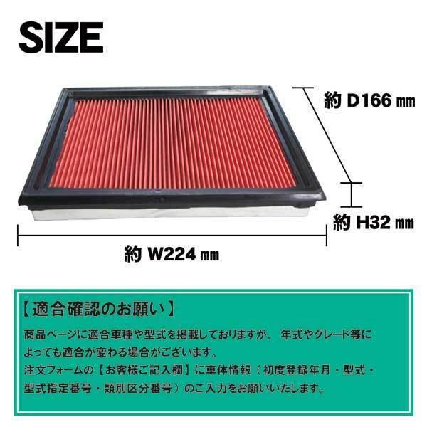 2個セット エアフィルター エンジン 日産フェアレディZ Z32 全車種