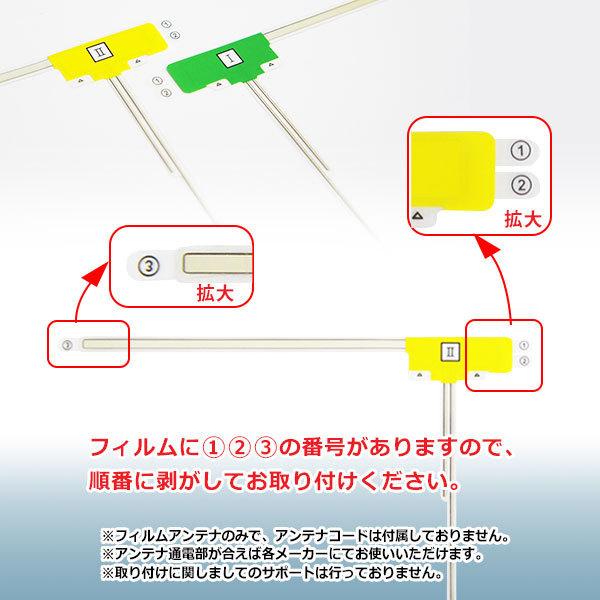 【送料無料メール便】 新品 L型フィルムアンテナ両面テープ付 ナビ載せ替え 地デジ補修 カロッツェリアAVIC-HRZ990/AVIC-RZ06　PG11MO34C｜punchcarshop｜02